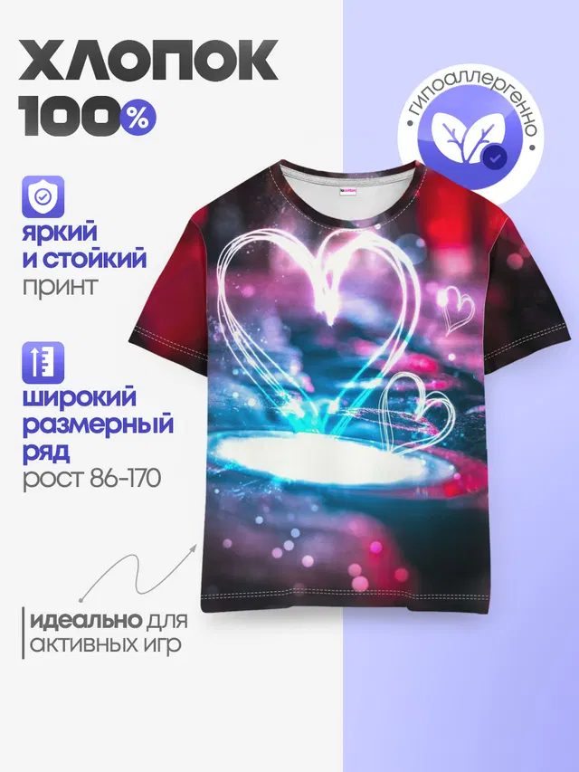 Неоновое сердце