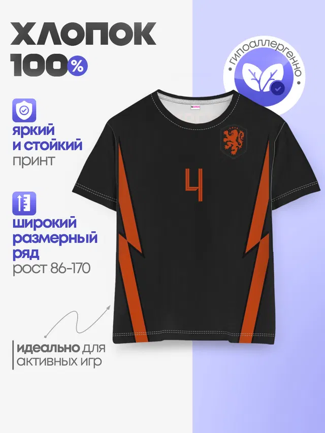 Детская базовая футболка