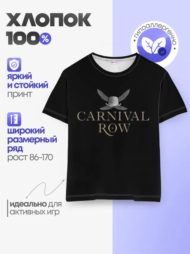 Детская базовая футболка
