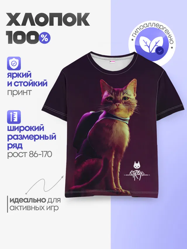 Детская базовая футболка с принтом «Stray Game 2021»
