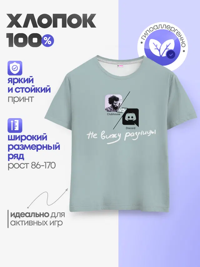 Детская базовая футболка