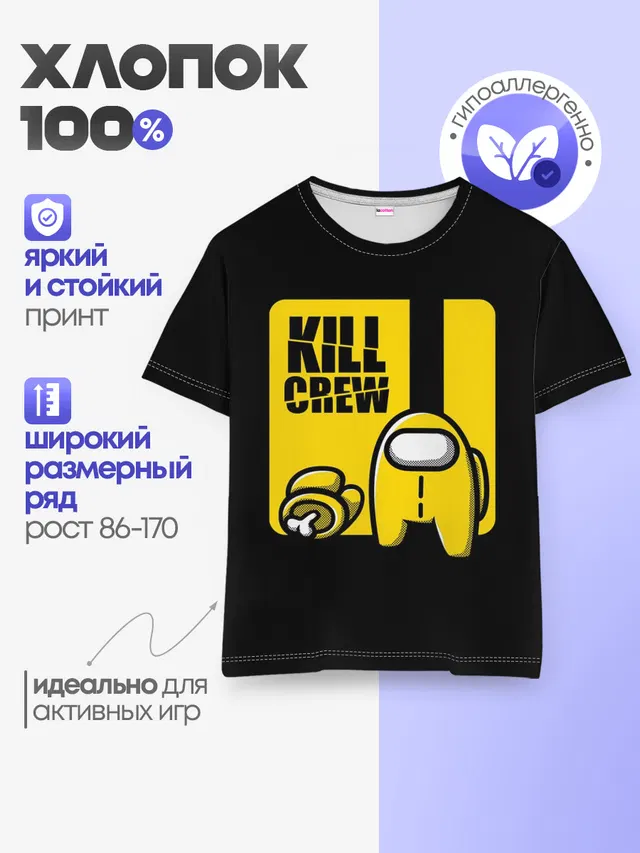 Детская базовая футболка