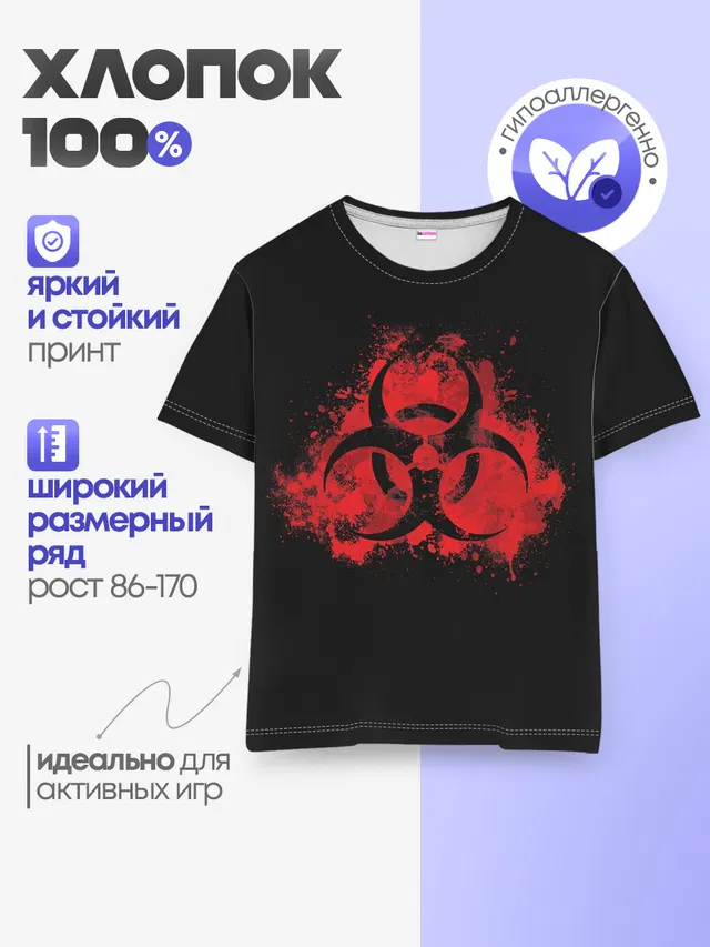 Детская базовая футболка