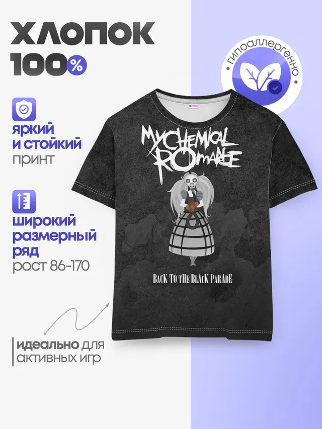 Детская базовая футболка с принтом «My Chemical Romance»