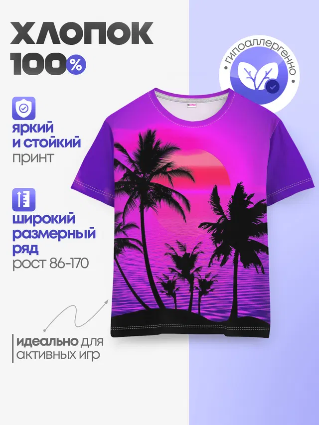 Детская базовая футболка