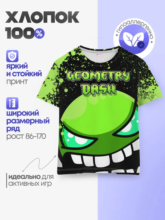 Детская базовая футболка