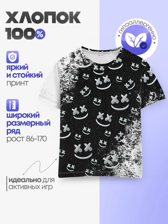 Детская базовая футболка