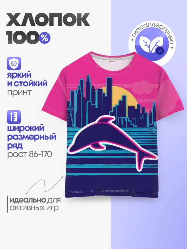 Детская базовая футболка