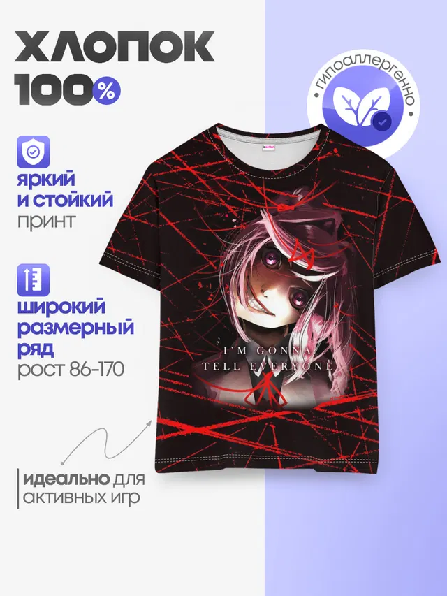 Детская базовая футболка