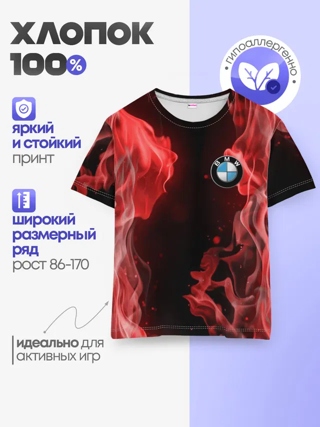 Детская базовая футболка