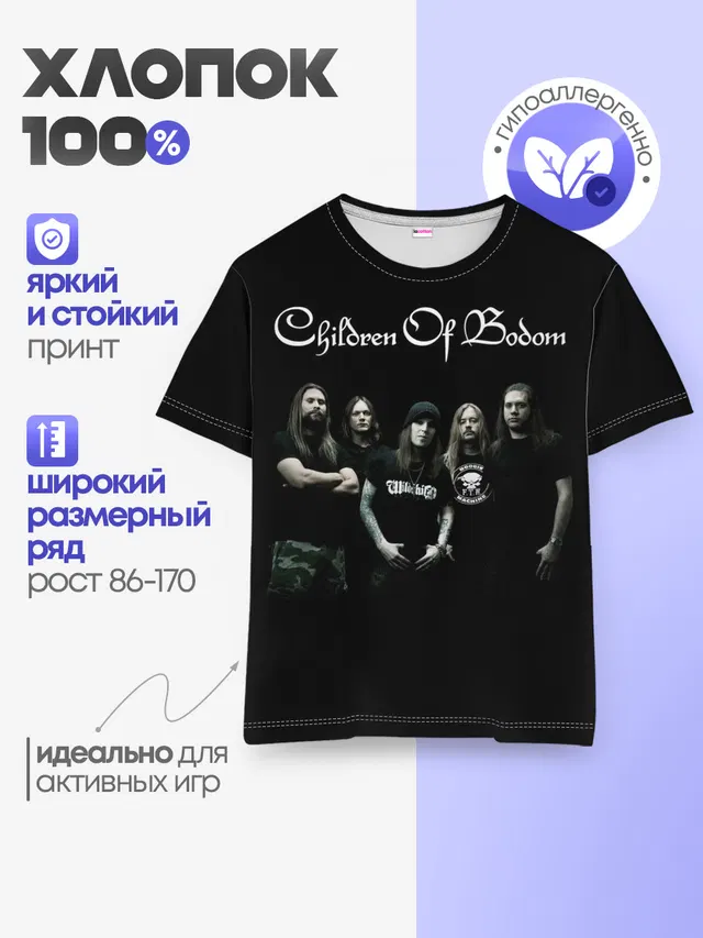 Детская базовая футболка