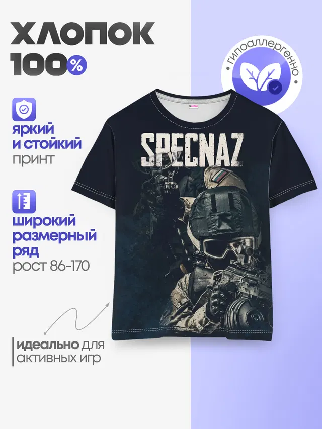 Детская базовая футболка