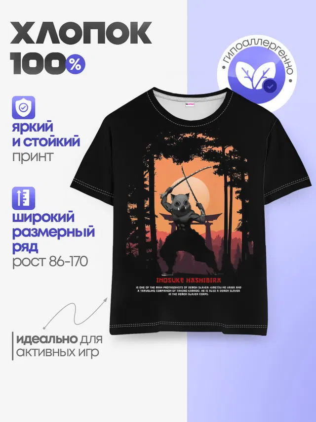 Детская базовая футболка