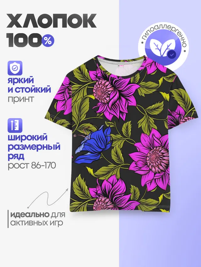 Детская базовая футболка