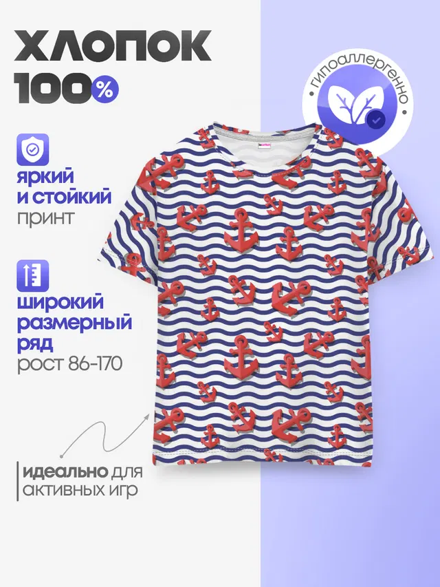 Красные якоря