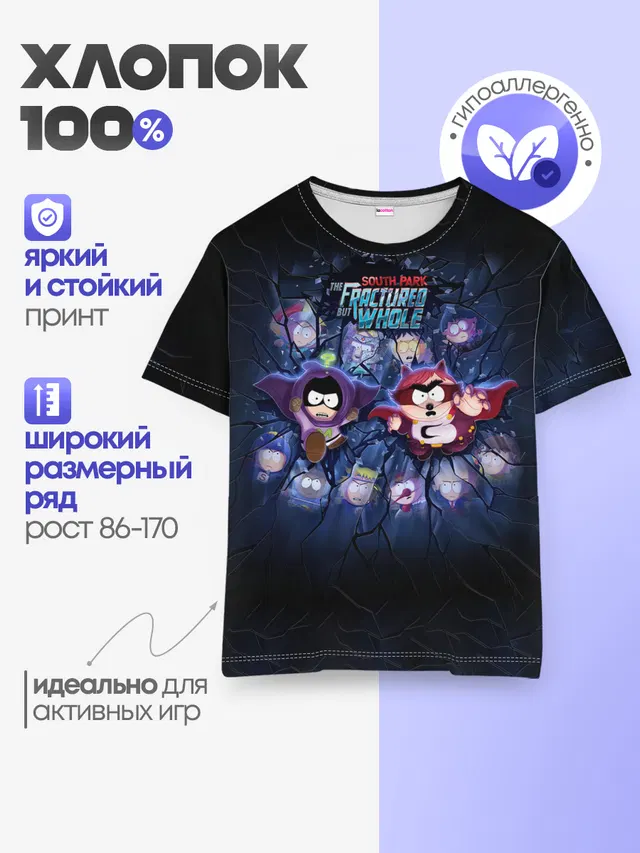 Детская базовая футболка