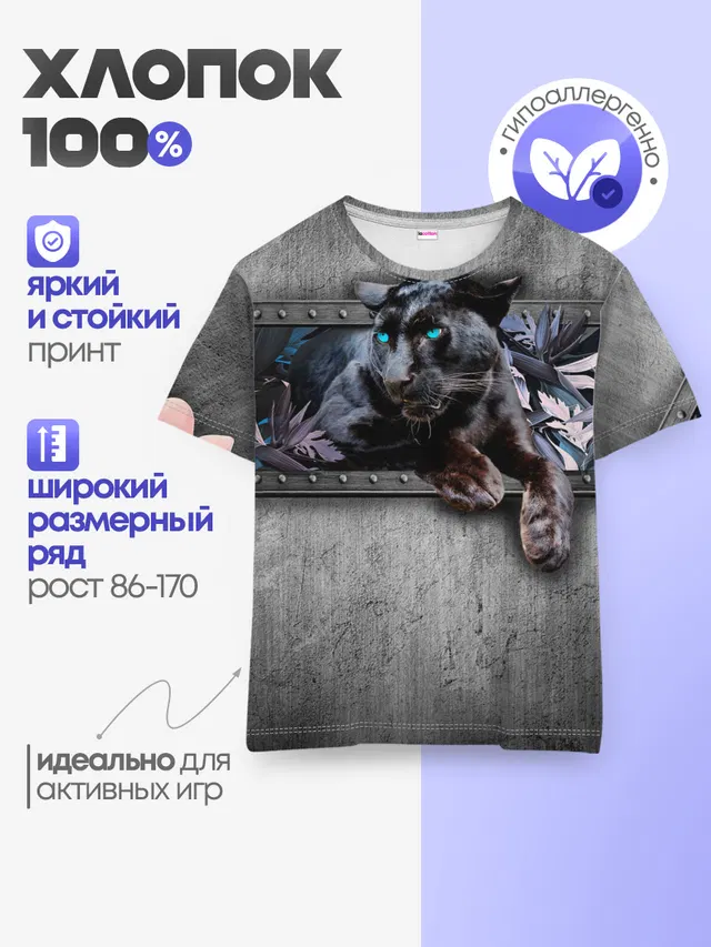 Детская базовая футболка
