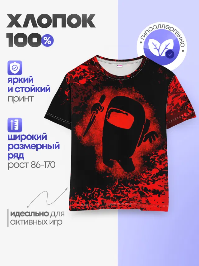 Детская базовая футболка