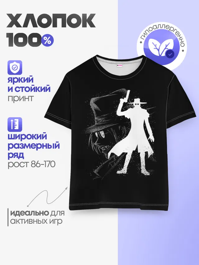Детская базовая футболка