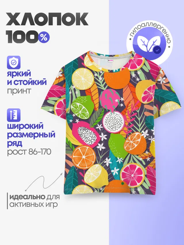 Фрукты