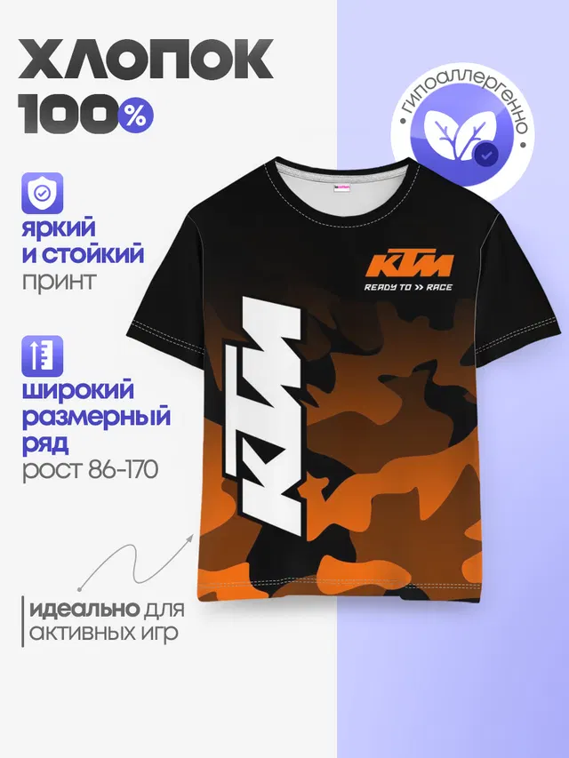 KTM MOTORCYCLES / КТМ МОТОЦИКЛ