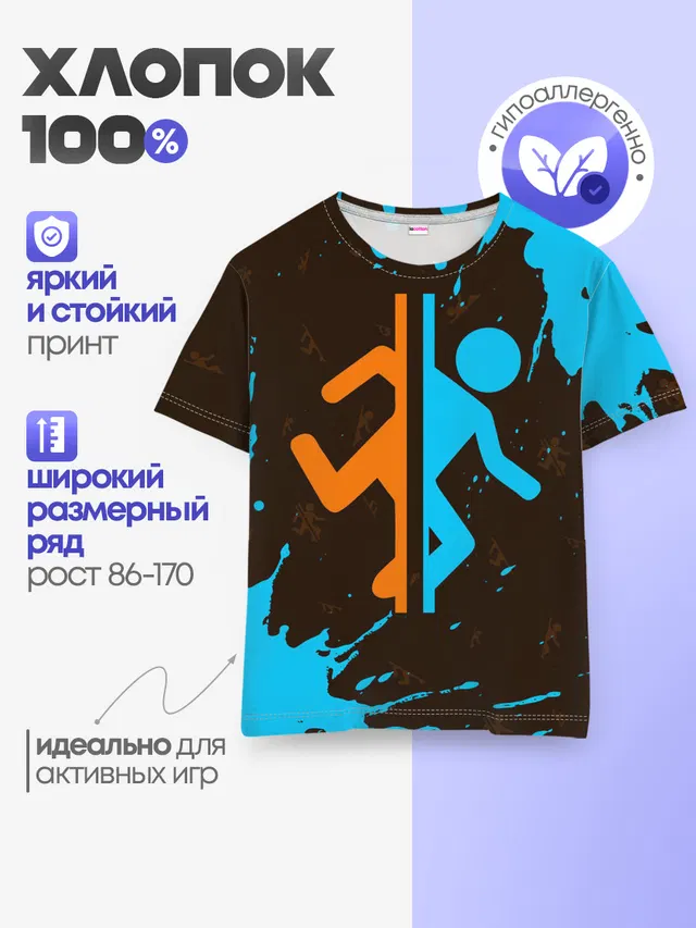 Детская базовая футболка
