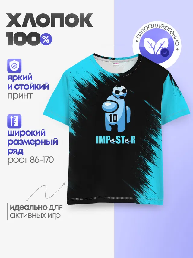 Детская базовая футболка