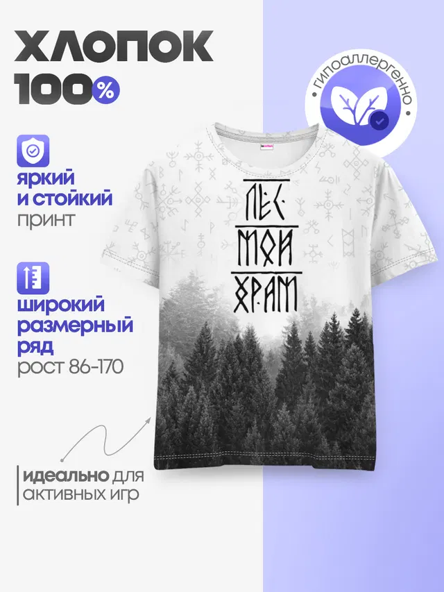 Детская базовая футболка