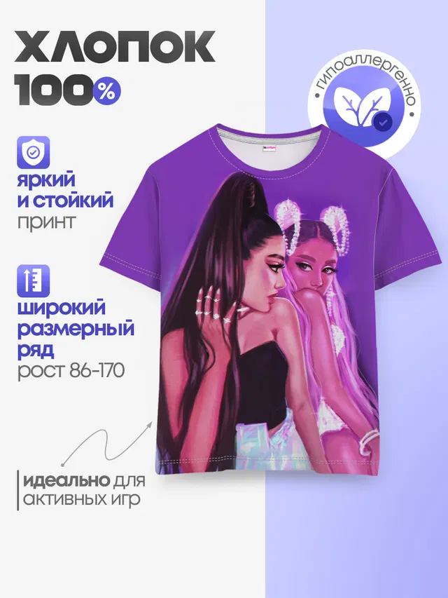 Детская базовая футболка