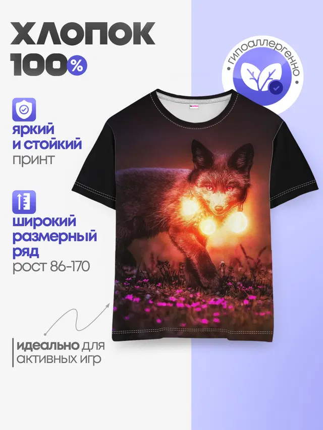 Детская базовая футболка