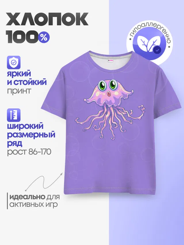 Детская базовая футболка