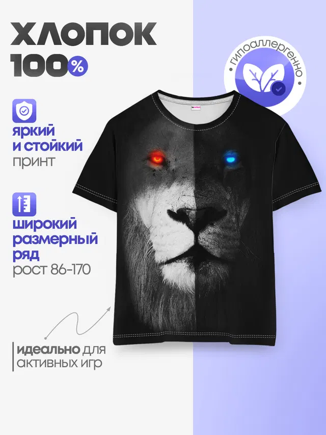 Детская базовая футболка