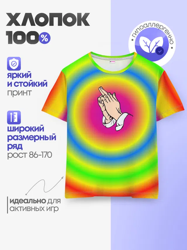 Детская базовая футболка