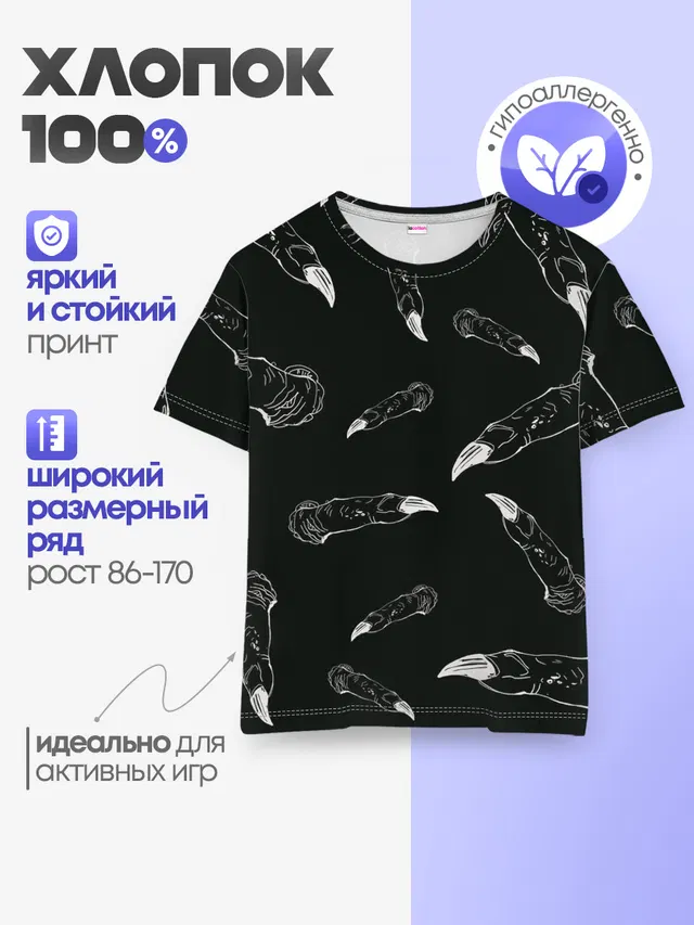 Детская базовая футболка