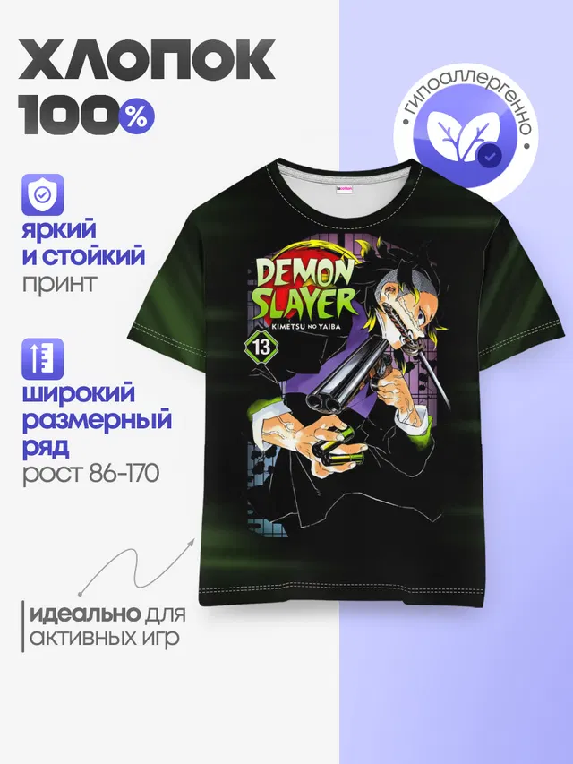 Детская базовая футболка
