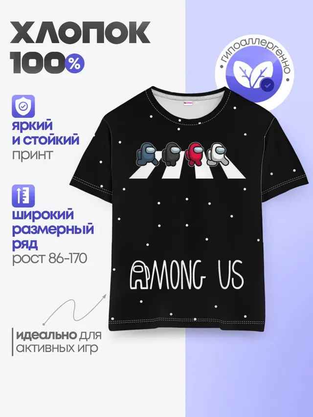 Детская базовая футболка
