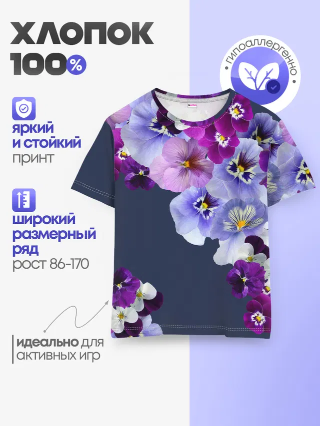 Анютки