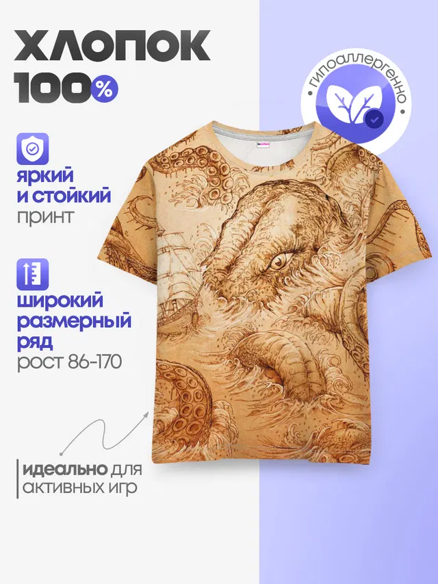 Детская базовая футболка