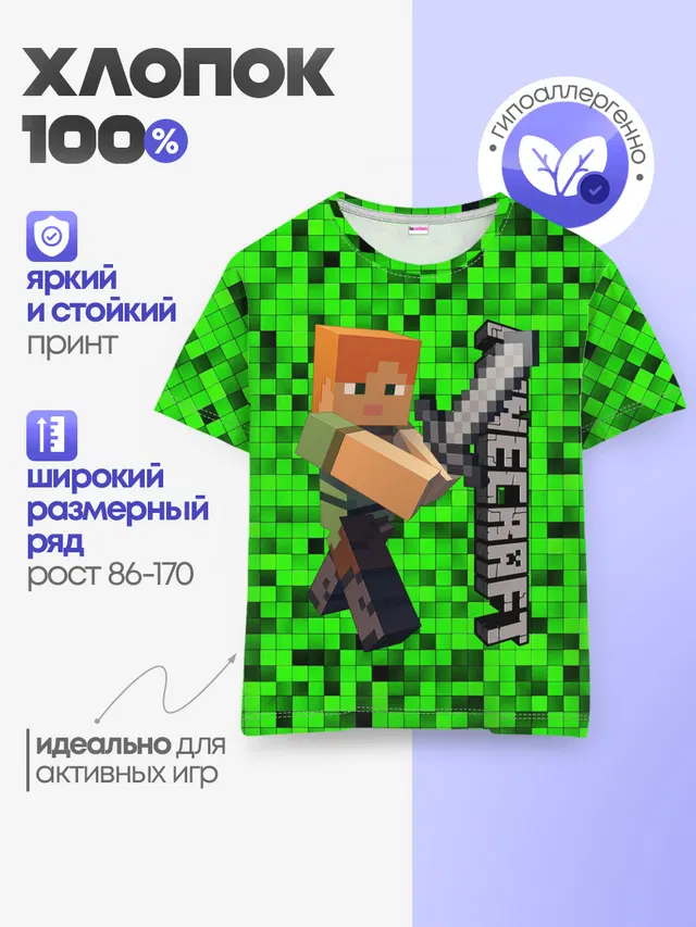 Детская базовая футболка