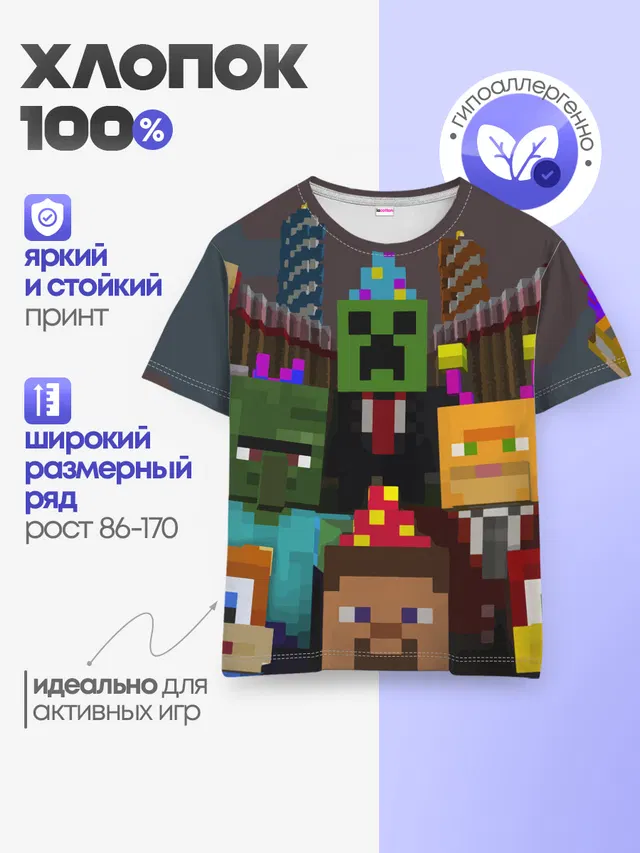 Детская базовая футболка