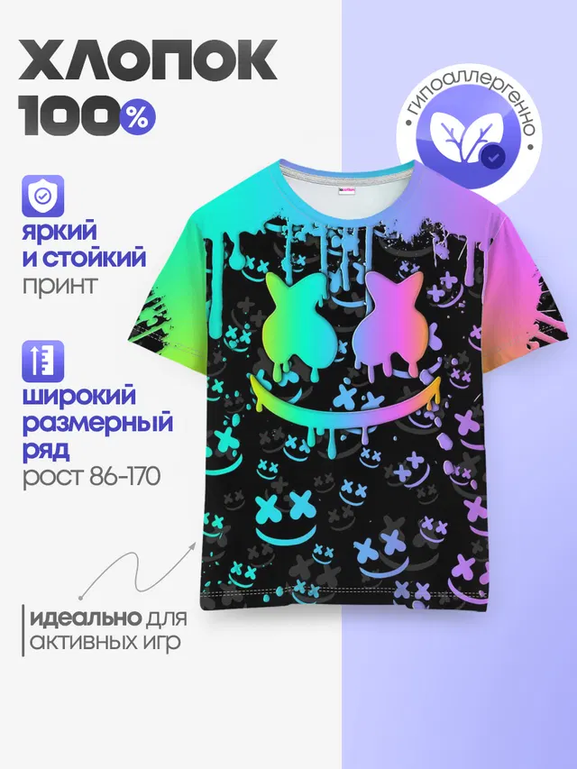 Детская базовая футболка
