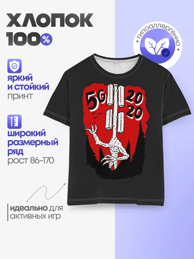 Детская базовая футболка