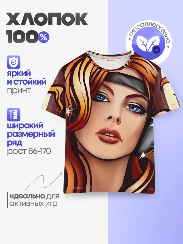Детская базовая футболка