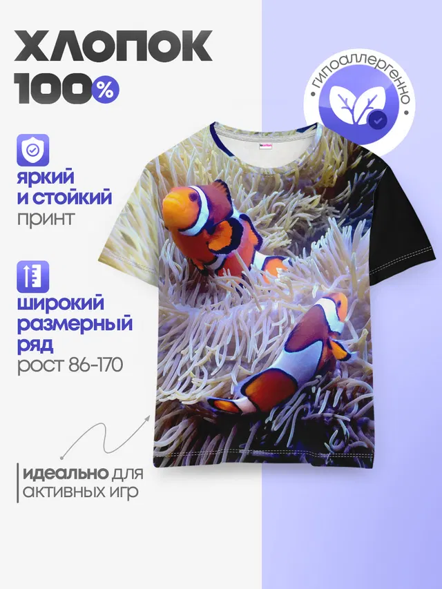 Детская базовая футболка