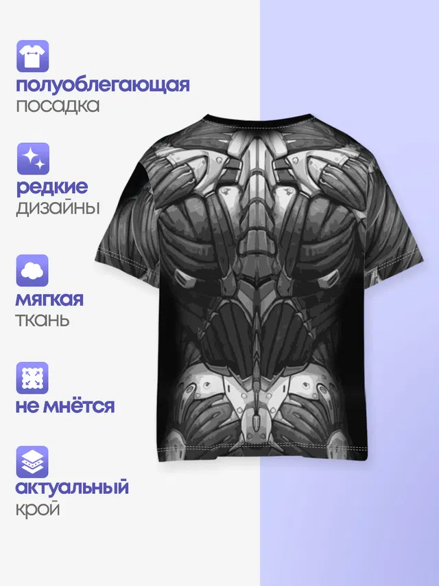 Экзоскелет CRYSIS
