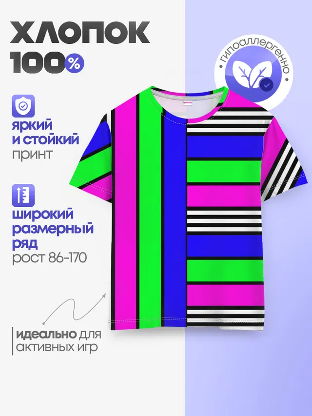 Детская базовая футболка