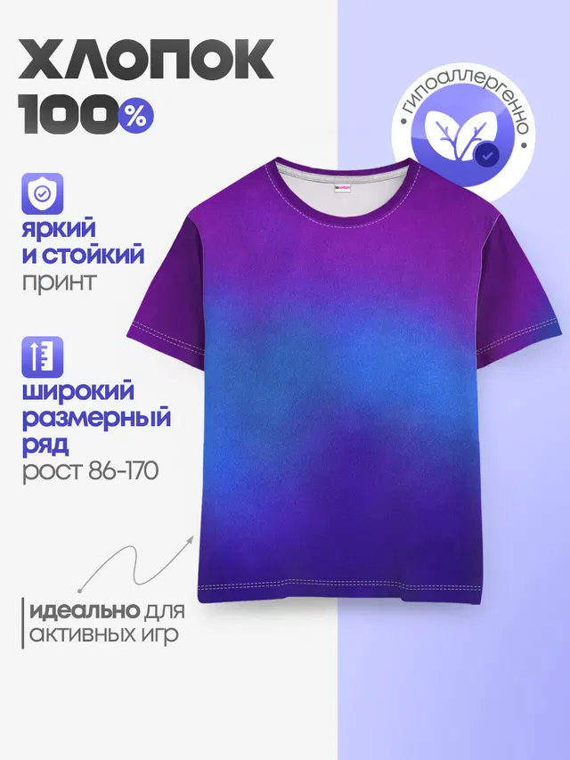 Детская базовая футболка с принтом «Текстуры — Leather gradient»