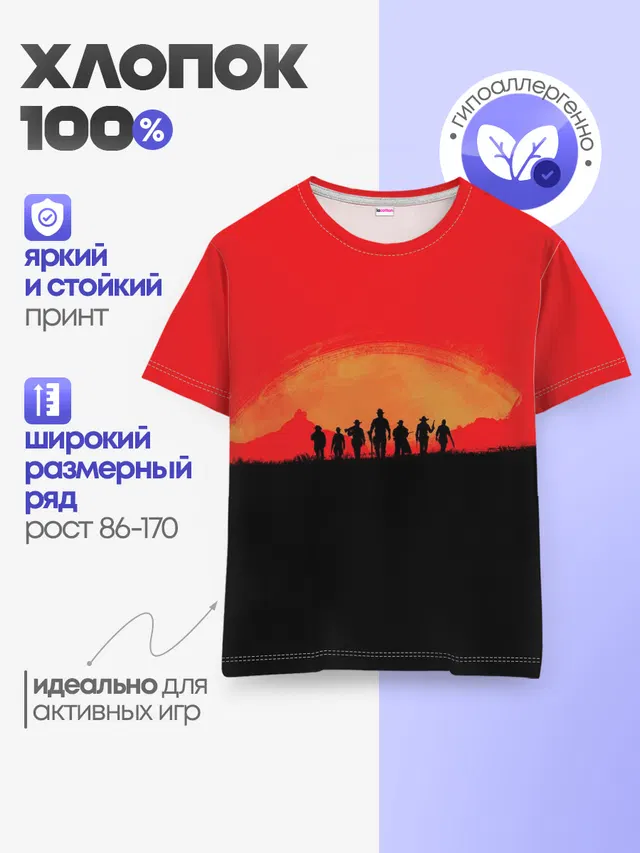 Детская базовая футболка с принтом «RDR2 Team»