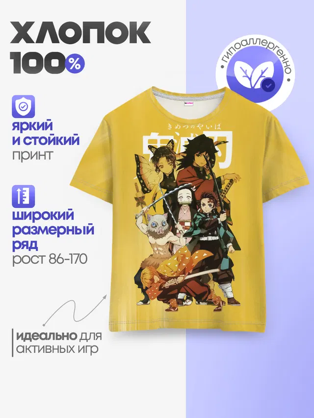 Детская базовая футболка