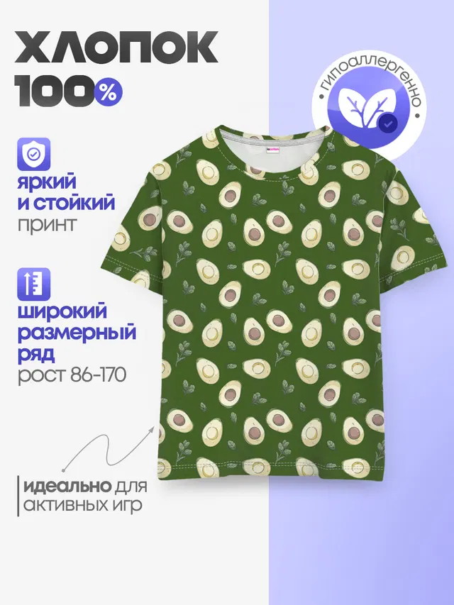 АВОКАДО